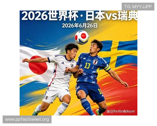 世界杯日本对瑞典比赛前发布会总结:两队战术意图、核心球员表现及赛前氛围分析 世界杯日本对瑞典比赛前发布会总结:两队战术意图、核心球员表现及赛前氛围分析
